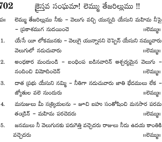 Andhra Kristhava Keerthanalu - Song No 702.